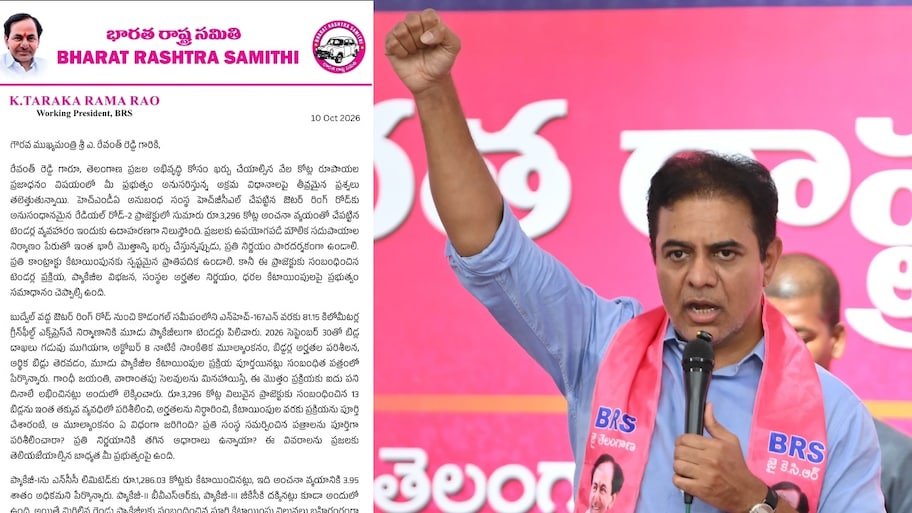 KTR Letter: రూ.3,296 కోట్ల కుంభకోణం..? రేవంత్‌రెడ్డికి బహిరంగ లేఖ రాసిన కేటీఆర్‌!