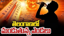 Telangana Temperature Hike: ఈ ఏడాదిలో 7 నెలల పాటు వేసవి కాలం..పగటిపూట మండిపోతున్న ఎండలు..ఎల్లో అలర్ట్ జారీ!