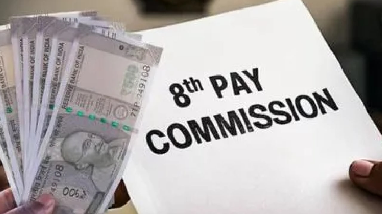  8th CPC Salary News