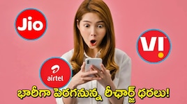 Mobile Recharge Hike: మొబైల్ వినియోగదారులకు బిగ్ షాక్.. మరోసారి పెరగనున్న రీఛార్జ్ ధరలు..!