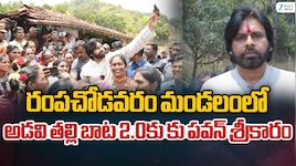 Pawan Kalyan: చింత చెట్టు కింద గిరిపుత్రులపై డిప్యూటీ సీఎం పవన్‌ కల్యాణ్‌ వరాలు