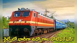 RRB NTPC Graduate Recruitment: రైల్వేలో భారీ ఉద్యోగ నోటిఫికేషన్.. 3,548 పోస్టులు భర్తీ..రూ.30,000 జీతం!