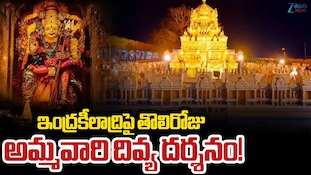 Durgamma Alankaram Today: బాలత్రిపుర సుందరి అలంకారంలో ఇంద్రకీలాద్రిపై కనక దుర్గమ్మ!