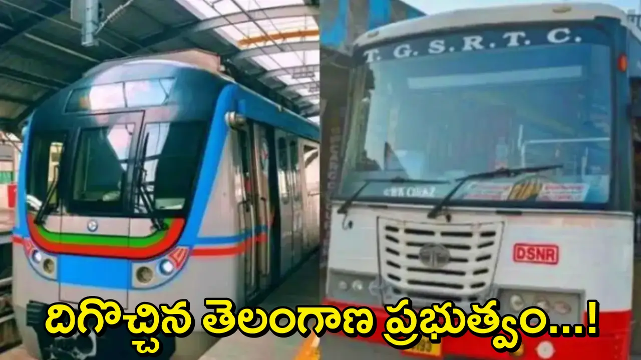 Bus Metro Pass Reconsideration: ఆర్టీసీ - మెట్రో పాస్‌ ధరలపై దిగొచ్చిన ప్రభుత్వం..ప్రయాణికుల ఫిర్యాదులతో డిప్యూటీ సీఎం పరిశీలన!
