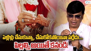 Naresh Comments On Marriage: "పెళ్లి చేసుకోకపోయినా పర్లేదు..పిల్లల్ని మాత్రం కనండి" నటుడు నరేష్ షాకింగ్ కామెంట్స్!
