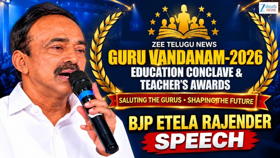మార్కుల పట్టిక కాదు.. పిల్లల్లో ఆత్మస్థైర్యం పెరగాలి.. జీ తెలుగు  గురువందనంలో ఎంపీ ఈటల భావోద్వేగం..!!