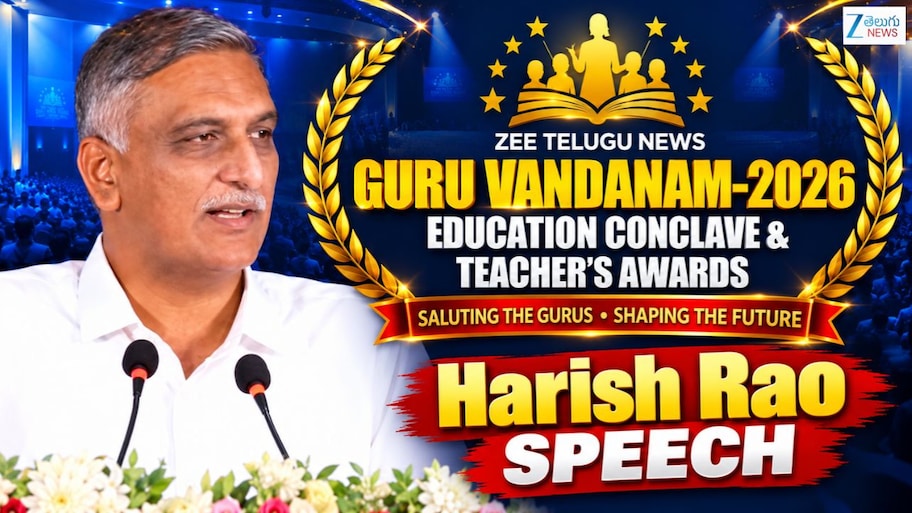 రేషనలైజేషన్ పేరిట సర్కారు బడులను చంపేస్తున్నారు.. జీ తెలుగు 'గురువందనం' లో మాజీ మంత్రి హరీశ్ రావు ఫైర్..!!