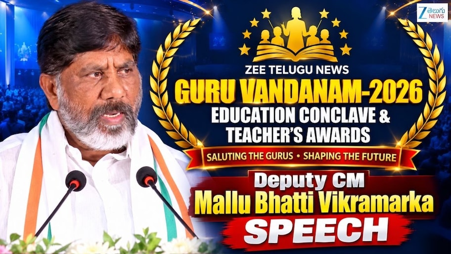 Bhatti Vikramarka Speech: "తెలంగాణలో విద్యారంగ విప్లవం" జీ తెలుగు న్యూస్ 'గురువందనం-2026'లో డిప్యూటీ సీఎం భట్టి విక్రమార్క!