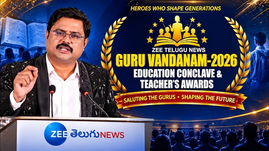 Guru Vandanam Awards: "ఉపాధ్యాయులే దేశ భవిష్యత్తు నిర్మాతలు"..'గురువందనం-2026'లో జీ తెలుగు న్యూస్ ఎడిటర్ భరత ప్రసంగం!