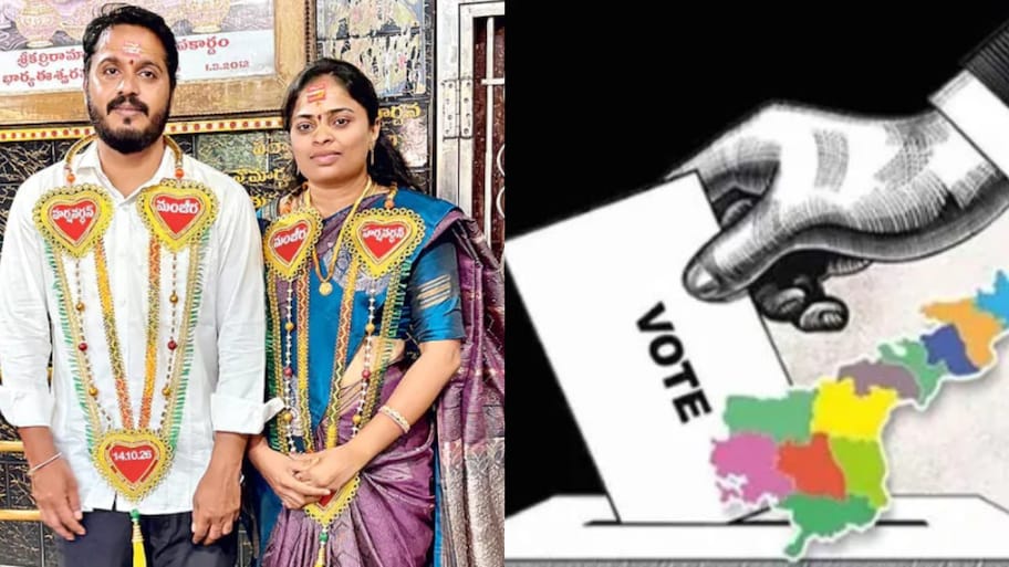 Andhra Pradesh: ఏపీలో  స్థానిక సంస్థల హీట్ ప్రేమ వివాహం చేసుకున్న టీడీపీ నేత.. అసలు విషయం ఏమిటంటే..?..