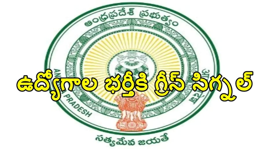 నిరుద్యోగులకు బిగ్ అలర్ట్.. గ్రూప్-2 సహా 1,466 ఉద్యోగాల భర్తీకి గ్రీన్ సిగ్నల్.. డిపార్ట్‌మెంట్ల వారీగా ఖాళీలివే!