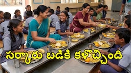సర్కారు బడికి కళొచ్చింది.. అల్పాహారంతో 22శాతం పెరిగిన హాజరు.. బడి పిల్లలకు అత్యంత ఇష్టమైన టిఫిన్ ఏంటో తెలుసా?