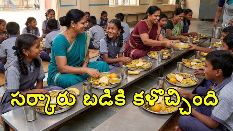 సర్కారు బడికి కళొచ్చింది.. అల్పాహారంతో 22శాతం పెరిగిన హాజరు.. బడి పిల్లలకు అత్యంత ఇష్టమైన టిఫిన్ ఏంటో తెలుసా?