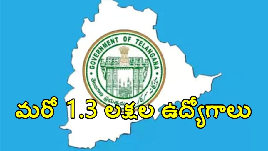 నిరుద్యోగులకు రేవంత్ సర్కార్ గుడ్‌న్యూస్.. మరో 1.3 లక్షల ఉద్యోగాలు!