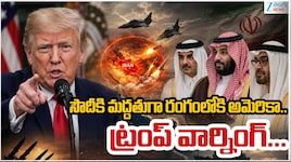 హౌతీలకు మాస్ వార్నింగ్ ఇచ్చిన డొనాల్డ్ ట్రంప్..