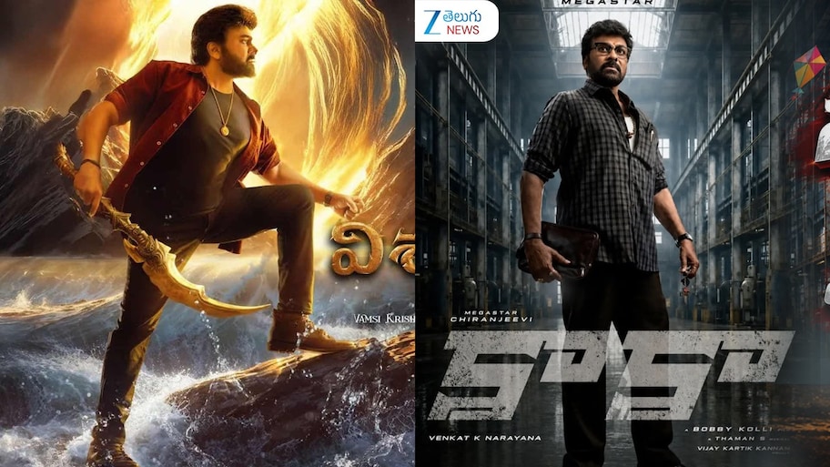 పగోడికి కూడా ఈ కష్టం రావొద్దు.. చిరంజీవిని వెంటాడుతున్న మెగాకష్టాలు..