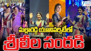 Sreeleela Bathukamma: చీరకట్టి బతుకమ్మ సంబరాల్లో హీరోయిన్ శ్రీలీల..మల్లారెడ్డిలో..!