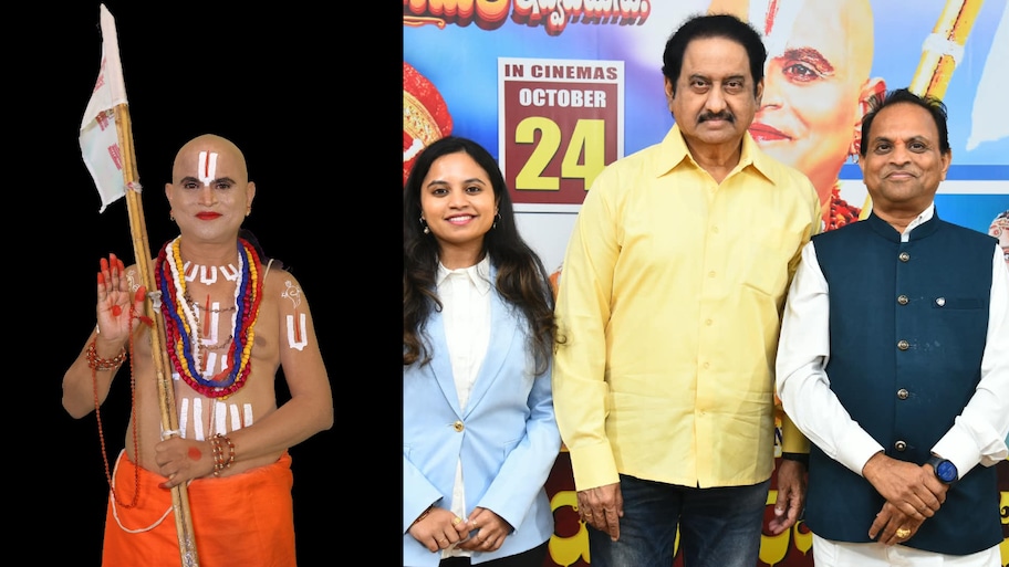 ఆసక్తి రేకిస్తోన్న  ‘జయహో రామానుజ’ ట్రైలర్.. 24న వరల్డ్ వైడ్‌గా రిలీజ్..