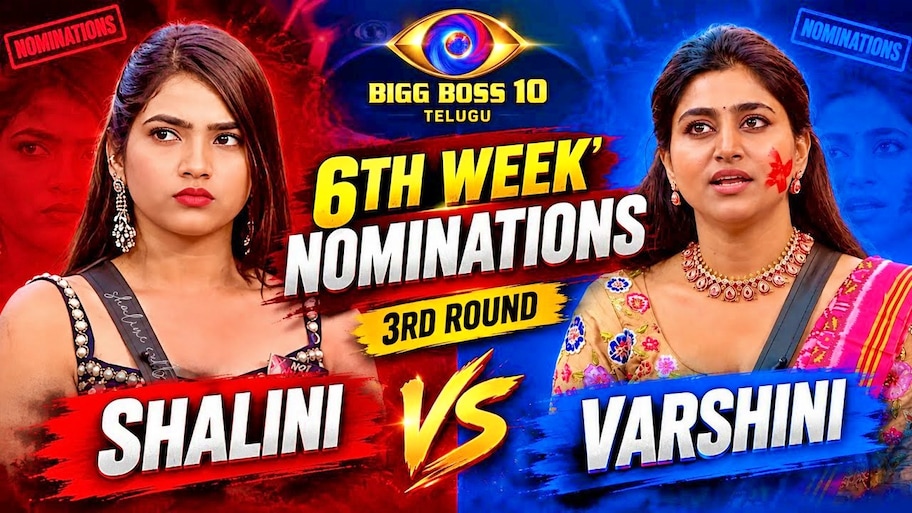 Bigg Boss 10 Elimination: బిగ్‌బాస్‌ 10లో ఈ వారం ఎలిమినేట్ అయ్యేది వీళ్లే? హౌస్‌లోకి ముందే స్క్రిప్ట్ వెళ్లిందా?