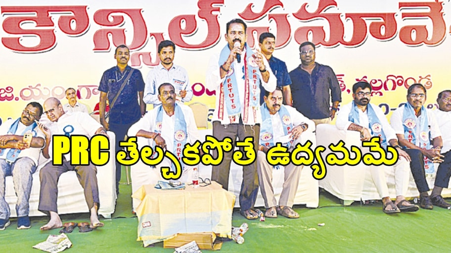 PRC, పెండింగ్ బిల్లులు తేల్చకపోతే ఉద్యమం తప్పదు.. ప్రభుత్వంపై విరుచుకుపడ్డ ఎమ్మెల్సీ శ్రీపాల్ రెడ్డి..!!