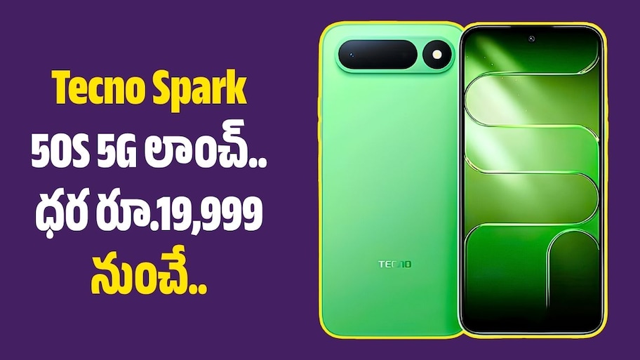 Tecno Spark 50S 5G లాంచ్.. ధర రూ.19,999 నుంచే.. ఫీచర్లు, స్పెసిఫికేషన్లు ఇవే!