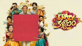 Crazy Kalyanam Movie Review Telugu: నవ్వులు, కన్నీళ్లతో అనుపమ సినిమా.. ప్రేక్షకులను ఆకట్టుకుందా?