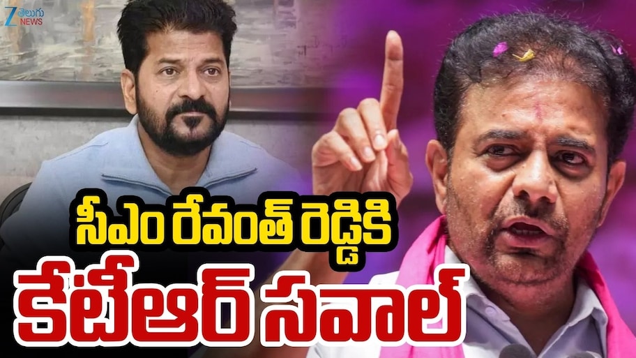 Revanth Reddy EMI CM: రేవంత్ రెడ్డి ఈఎంఐ ముఖ్యమంత్రి.. ఈఎంఐలు కట్టకపోతే పదవి పోతుంది: కేటీఆర్