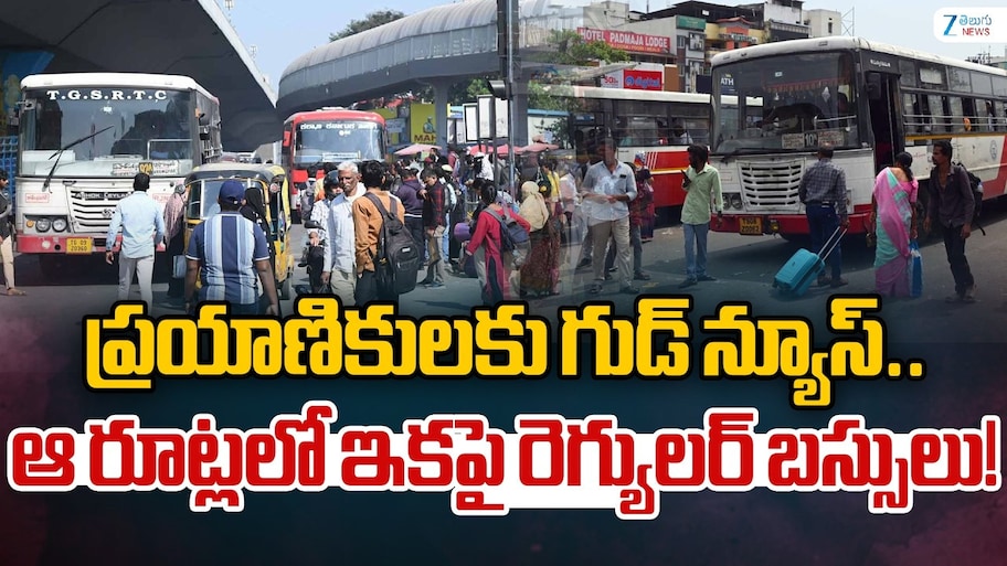 ప్రయాణికులకు గుడ్ న్యూస్..  ఆ రూట్లలో ఇకపై రెగ్యులర్ బస్సులు..