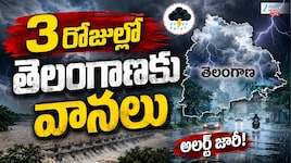 Rain Alert: తెలంగాణ, ఏపీకి చల్లటి కబురు.. రెండు రాష్ట్రాల్లో పలు జిల్లాలకు వర్ష సూచన