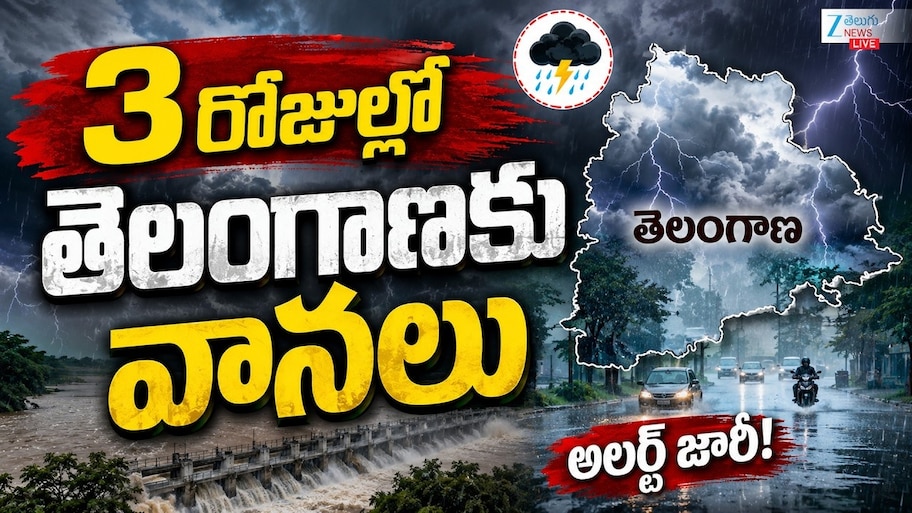 Rain Alert: తెలంగాణ, ఏపీకి చల్లటి కబురు.. రెండు రాష్ట్రాల్లో పలు జిల్లాలకు వర్ష సూచన