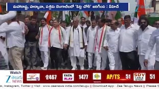 Vote Theft: చార్మినార్ వద్ద కాంగ్రెస్ నేత వీహెచ్ హనుమంతరావు నిరసన!