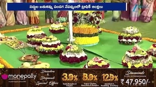 Bathukamma 2026: నేడు ట్యాంక్‌బండ్‌పై సద్దుల బతుకమ్మ సంబరాలు!