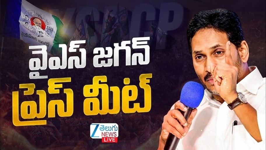 YS Jagan: ఎన్నికల సంఘం తీరును తప్పుబట్టిన మాజీ సీఎం వైఎస్ జగన్