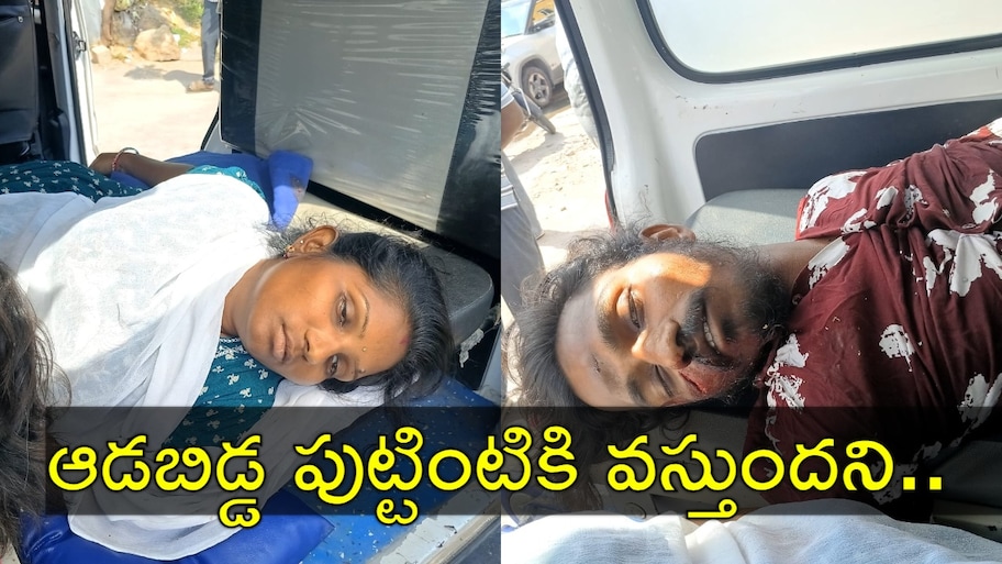 Dussehra Tragedy: దసరా పండుగ వేళ తీవ్ర విషాదం.. పుట్టింటికి వెళ్తుండగా అన్నాచెల్లెలు దుర్మరణం