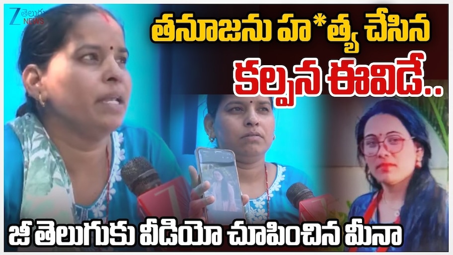 Tanuja Ranjan Ray Death: సంరక్షకురాలే హతురాలు.. మాజీ డీజీపీ భార్య హత్య కేసులో కీలక పురోగతి