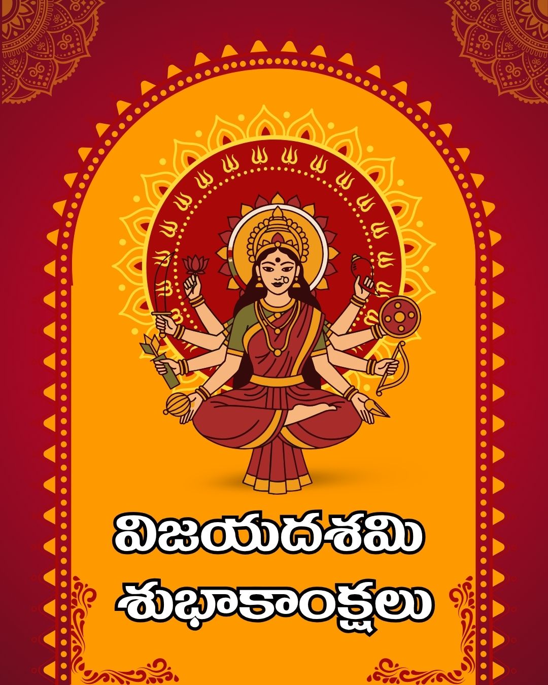 Telugu Happy Dasara Greetings