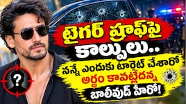 Tiger Shroff: నన్నే ఎందుకు టార్గెట్ చేశారో అర్థం కావట్లేదన్న బాలీవుడ్ హీరో