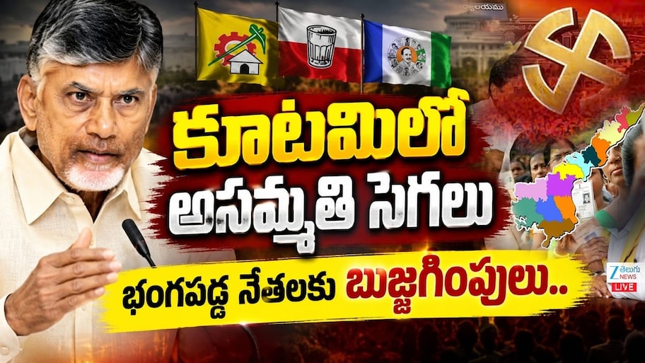 Chandrababu: స్థానిక ఎన్నికల్లో 57 శాతం స్ట్రైక్ రేట్ కంటే మెరుగ్గా రావాలి: చంద్రబాబు