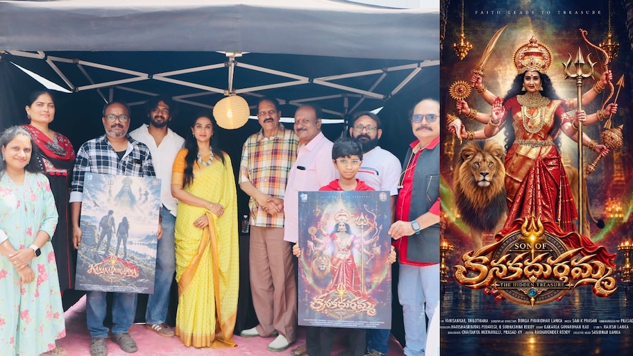 ‘సన్ ఆఫ్ కనకదుర్గమ్మ’.. అమ్మవారిగా నటి లయ పవర్‌ఫుల్ పోస్టర్