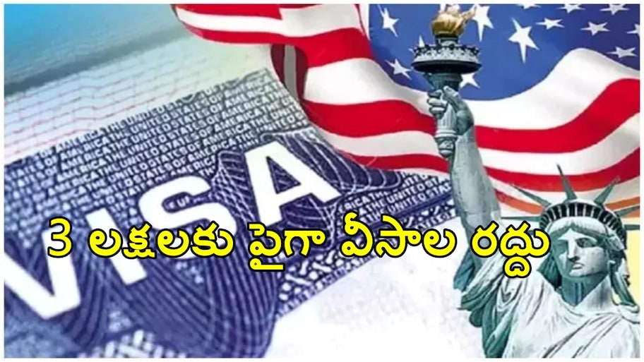 ట్రంప్ సంచలన నిర్ణయం.. అమెరికాలో భారీగా వీసాలు రద్దు.. వలసదారులకు బిగ్ షాక్..!!