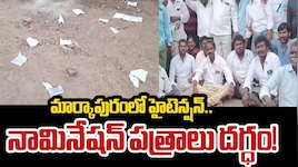 Local Body Elections: ఏపీలో స్థానిక సమరం.. తిరుపతి, మార్కాపురంలో తీవ్ర ఉద్రిక్త పరిస్థితులు