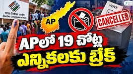Urban Local Bodies: మున్సిపల్ ఎన్నికల ప్రక్రియకు బ్రేక్‌.. 100 చోట్ల తదుపరి చర్యలు నిలిపివేత!