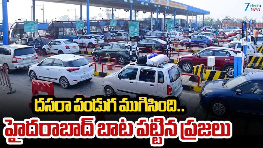 ముగిసిన దసరా సెలవులు..నగరం బాట పట్టిన జనం..