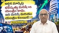 Kwala Intel: స్టాక్‌ మార్కెట్‌లో ఏఐ హవా.. ఇన్వెస్టర్ల భవిష్యత్‌కు మార్గనిర్దేశం