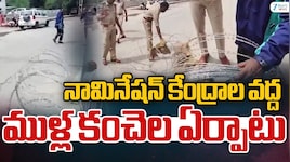 AP ZPTC MPTC Elections: ఆంధ్రప్రదేశ్‌లో జోరుగా నామినేషన్లు.. 'పరిషత్‌' పోరులో ఉత్కంఠ