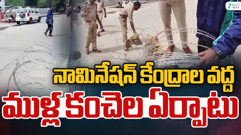 AP ZPTC MPTC Elections: ఆంధ్రప్రదేశ్‌లో జోరుగా నామినేషన్లు.. 'పరిషత్‌' పోరులో ఉత్కంఠ