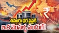 పశ్చిమాసియా సంక్షోభం.. ఆకాశానికి చమురు ధరలు..