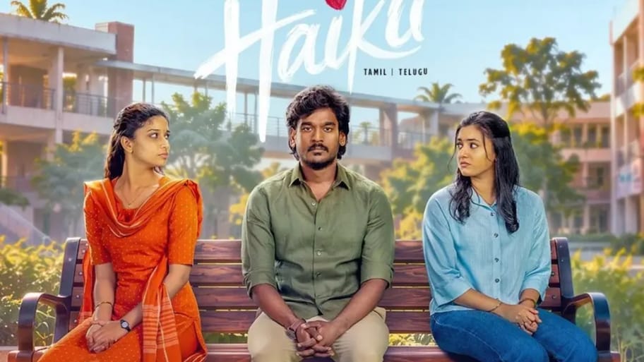 ఆడాళ్ల కాలేజీలో ఒకే ఒక్క కుర్రాడు.. ‘హైకూ’ మూవీ ఎలా ఉందంటే..