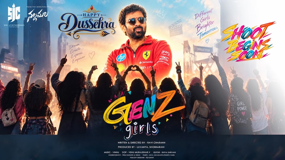 ‘GEN Z GIRLS’ టైటిల్‌తోనే సినిమాపై పాజిటివ్ వైబ్స్..