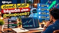 Stock Market: ఏఐ సహకారంతో స్టాక్ మార్కెట్ ప్రయాణాన్ని ప్రారంభించడం ఎలా?